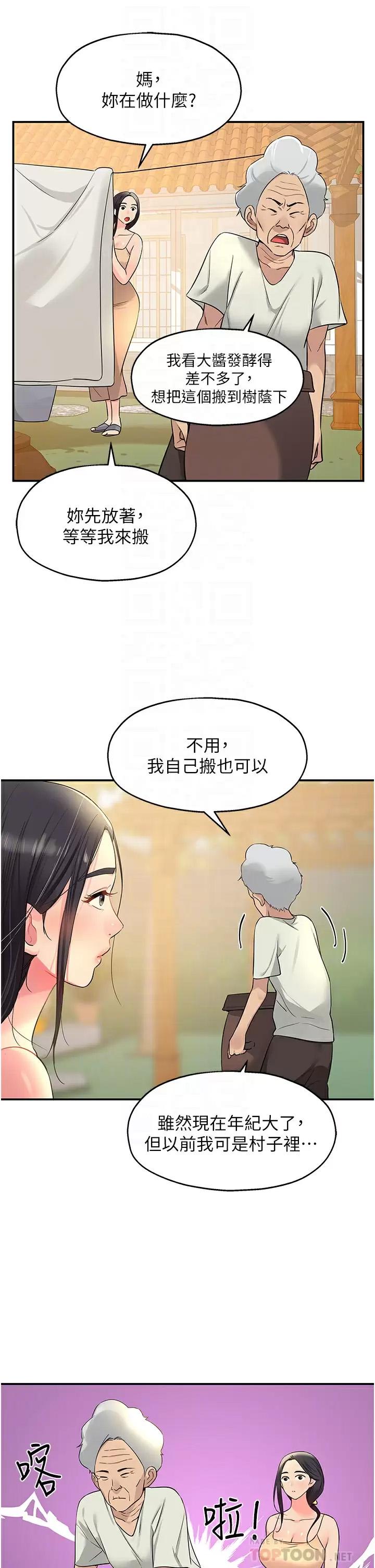 [韩国漫画] 洞洞杂货店 剧情,熟女人妻,巨乳大奶#[45P]-4