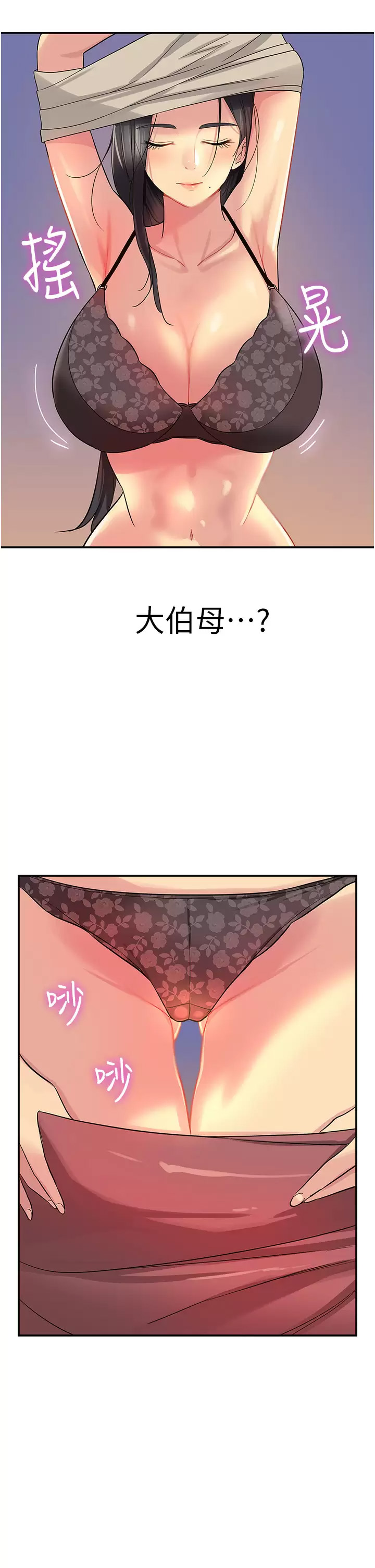 [韩国漫画] 洞洞杂货店 剧情,熟女人妻,巨乳大奶#[45P]-43