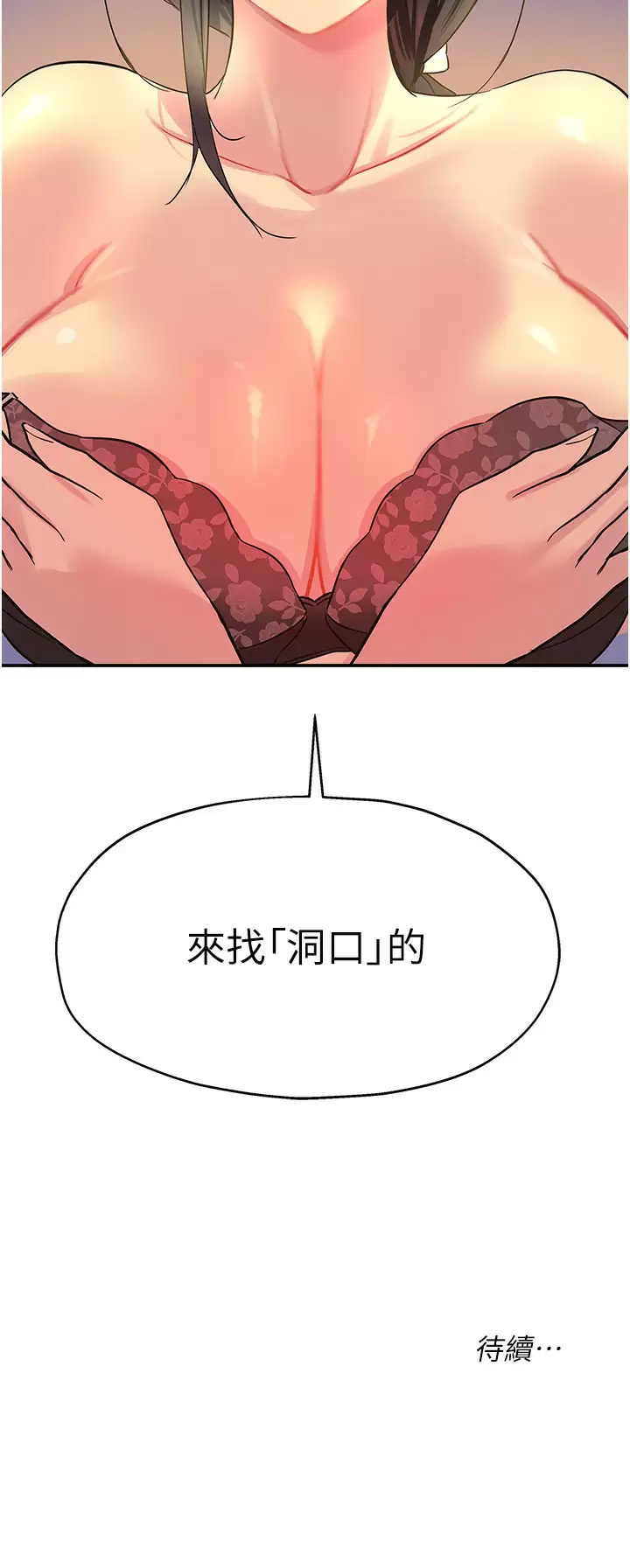 [韩国漫画] 洞洞杂货店 剧情,熟女人妻,巨乳大奶#[45P]-45