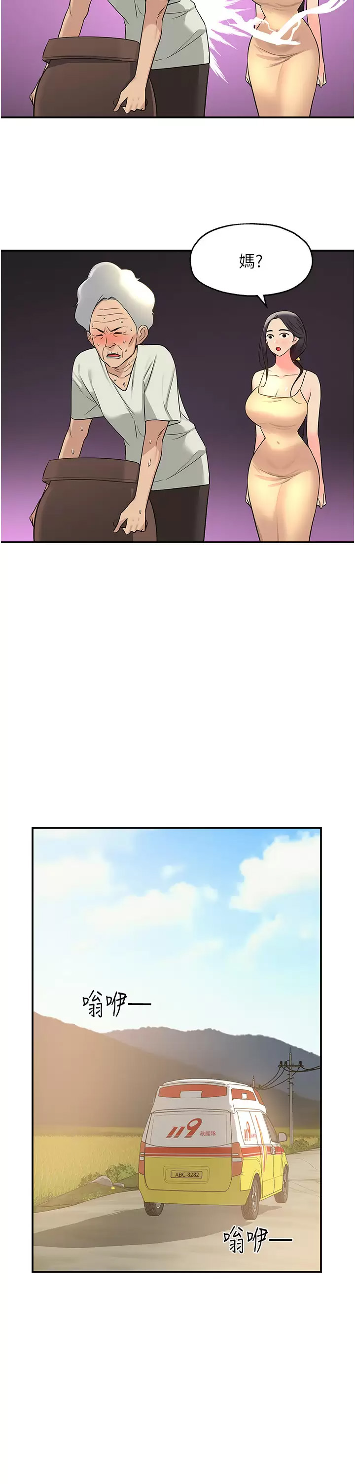[韩国漫画] 洞洞杂货店 剧情,熟女人妻,巨乳大奶#[45P]-5