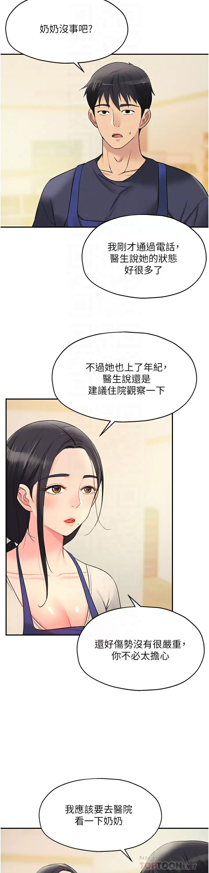[韩国漫画] 洞洞杂货店 剧情,熟女人妻,巨乳大奶#[45P]-8