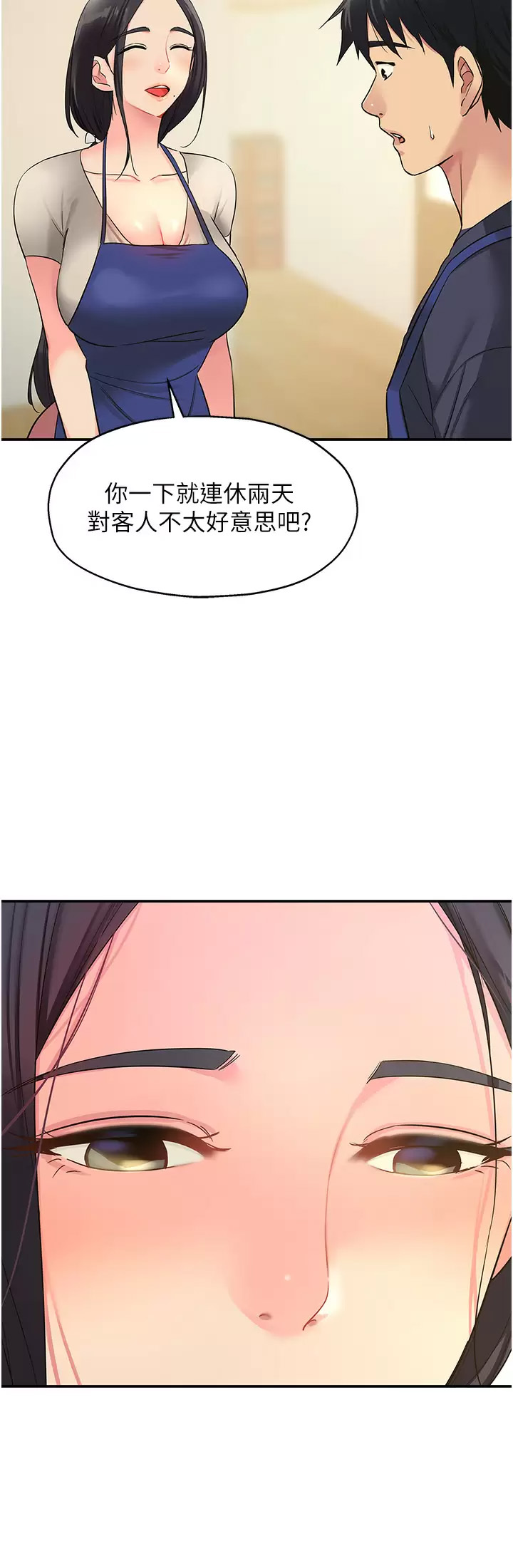 [韩国漫画] 洞洞杂货店 剧情,熟女人妻,巨乳大奶#[45P]-9