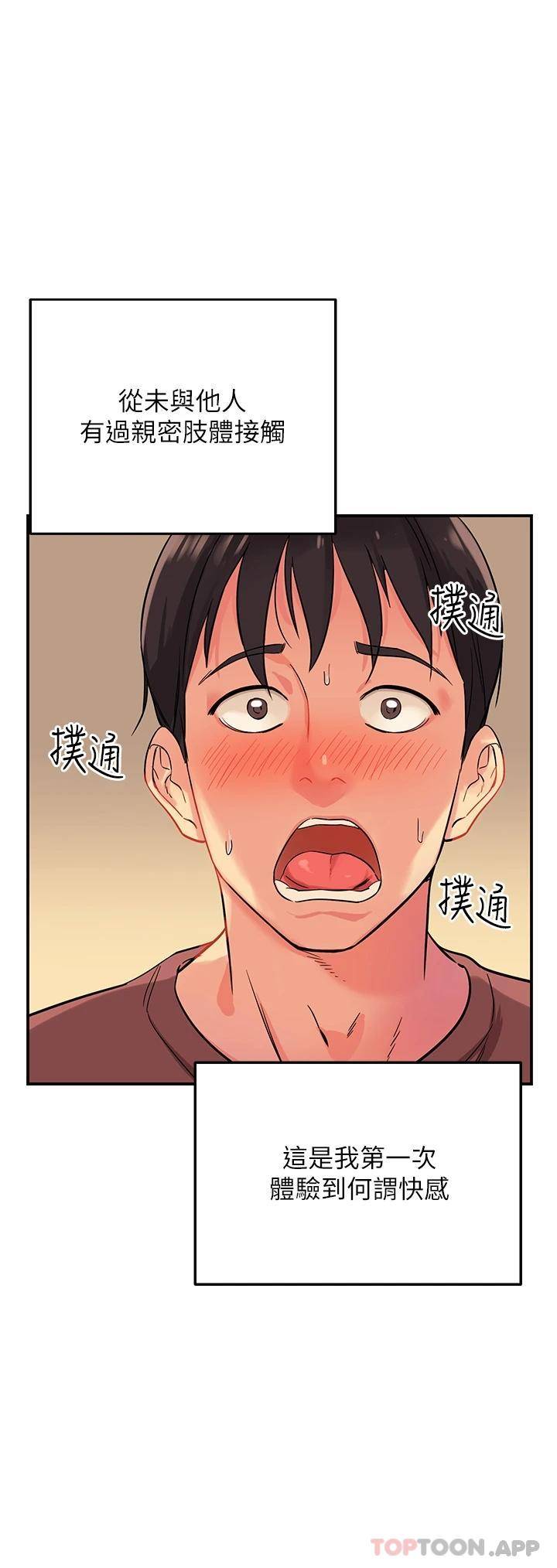 [韩国漫画] 洞洞杂货店 剧情,熟女人妻,巨乳大奶#[44P]-13