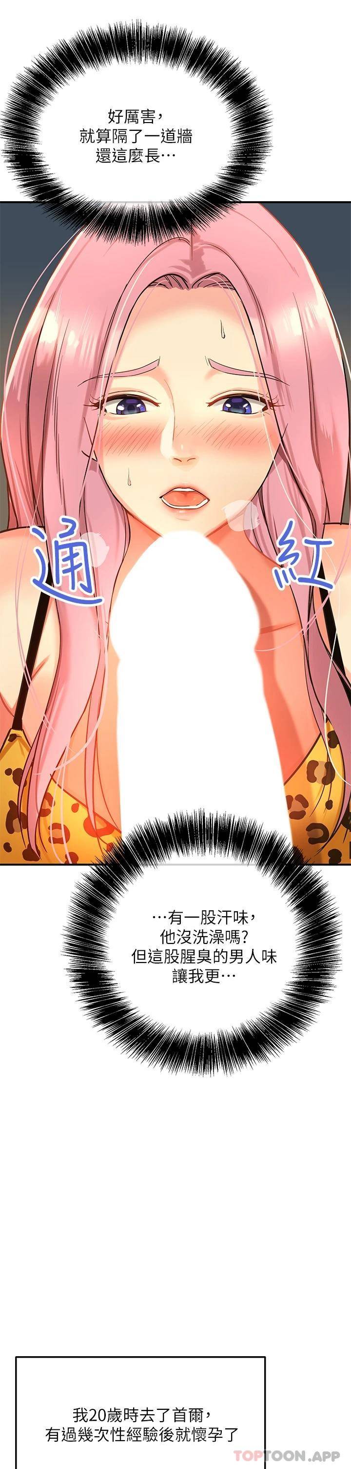 [韩国漫画] 洞洞杂货店 剧情,熟女人妻,巨乳大奶#[44P]-17