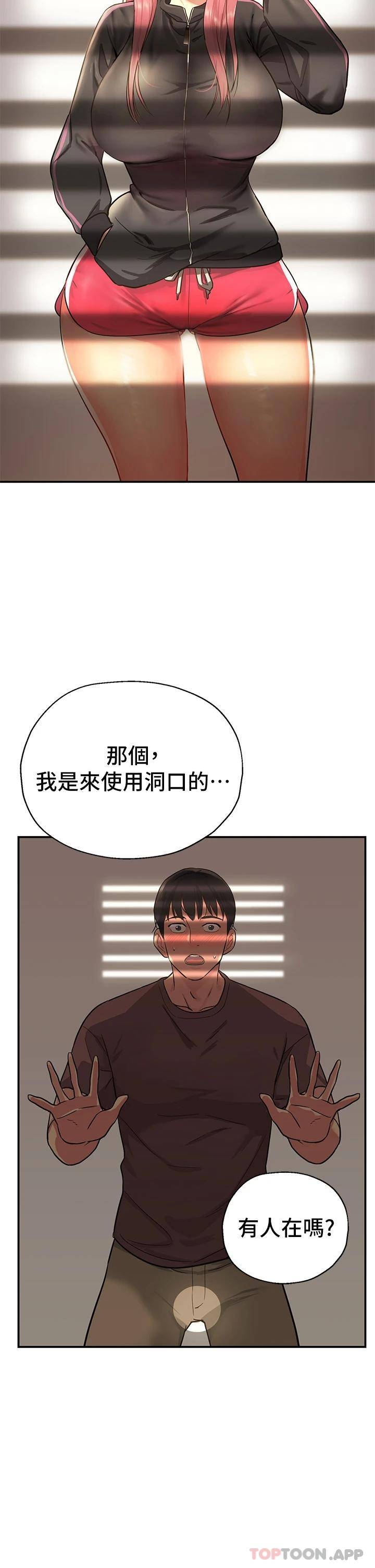 [韩国漫画] 洞洞杂货店 剧情,熟女人妻,巨乳大奶#[44P]-2