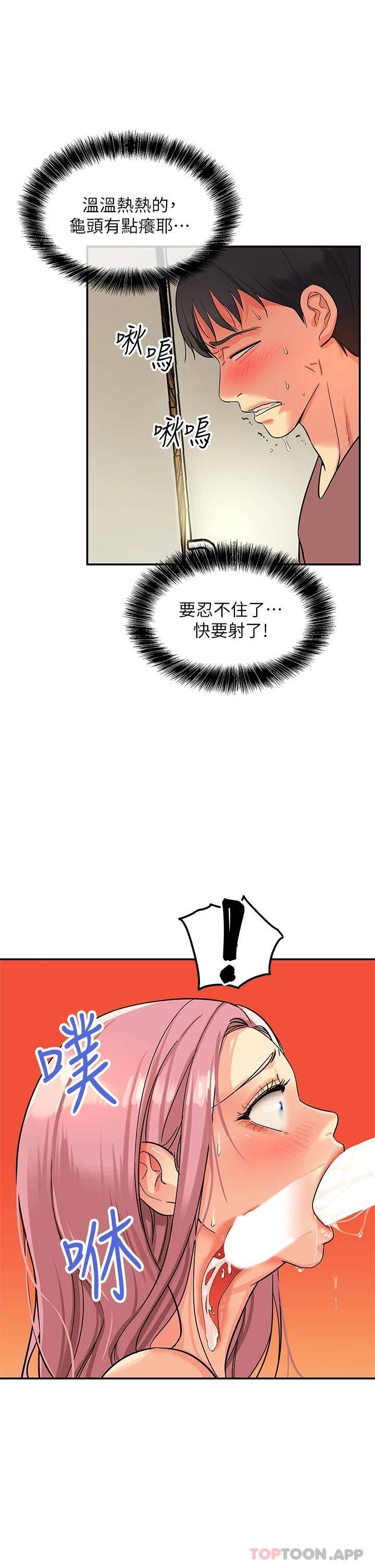 [韩国漫画] 洞洞杂货店 剧情,熟女人妻,巨乳大奶#[44P]-22