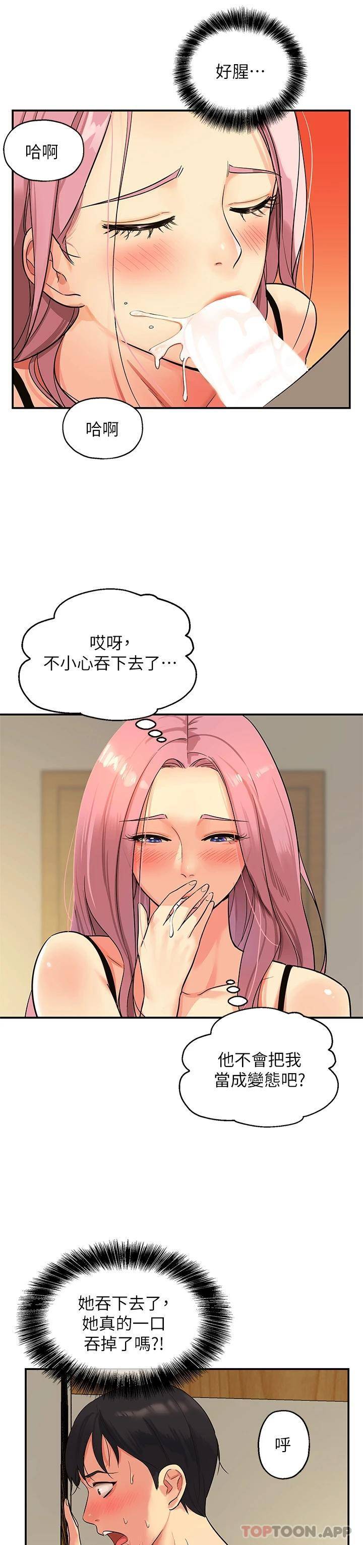 [韩国漫画] 洞洞杂货店 剧情,熟女人妻,巨乳大奶#[44P]-24