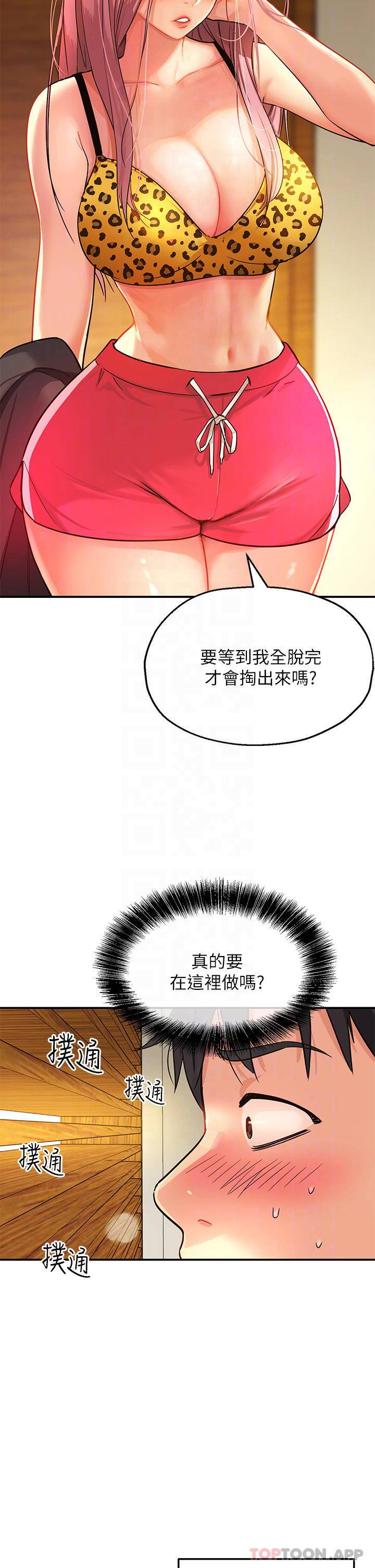[韩国漫画] 洞洞杂货店 剧情,熟女人妻,巨乳大奶#[44P]-8