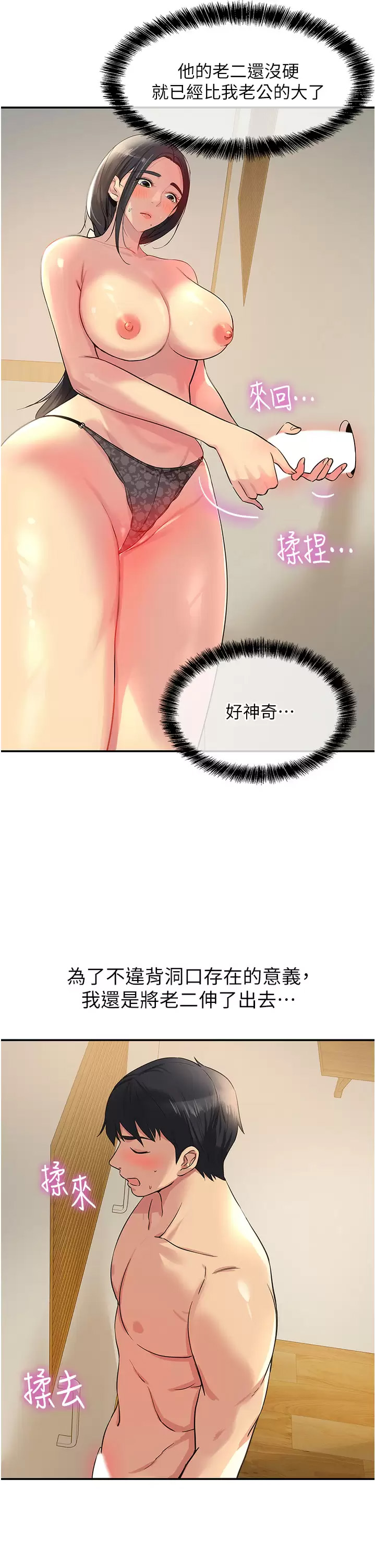[韩国漫画] 洞洞杂货店 剧情,熟女人妻,巨乳大奶#[45P]-11