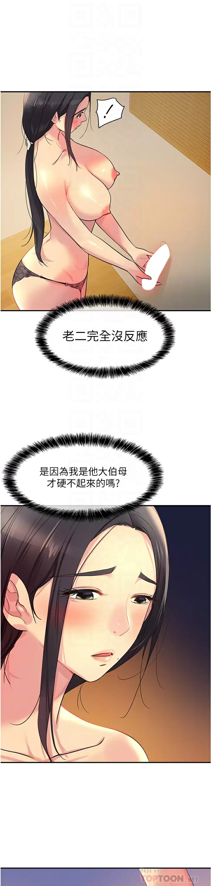 [韩国漫画] 洞洞杂货店 剧情,熟女人妻,巨乳大奶#[45P]-12
