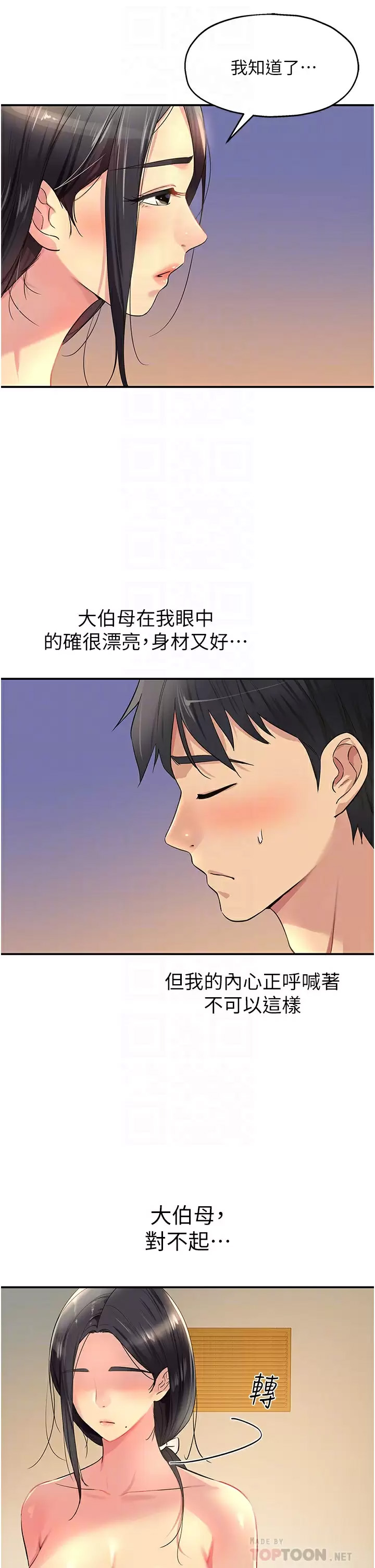 [韩国漫画] 洞洞杂货店 剧情,熟女人妻,巨乳大奶#[45P]-14