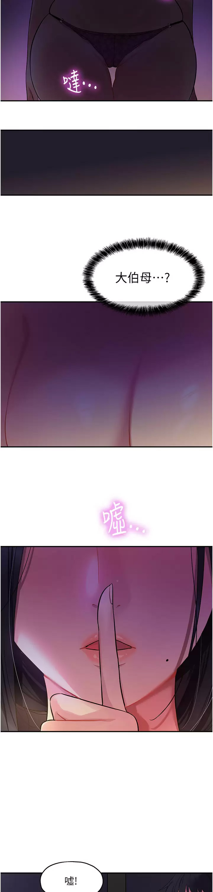 [韩国漫画] 洞洞杂货店 剧情,熟女人妻,巨乳大奶#[45P]-17