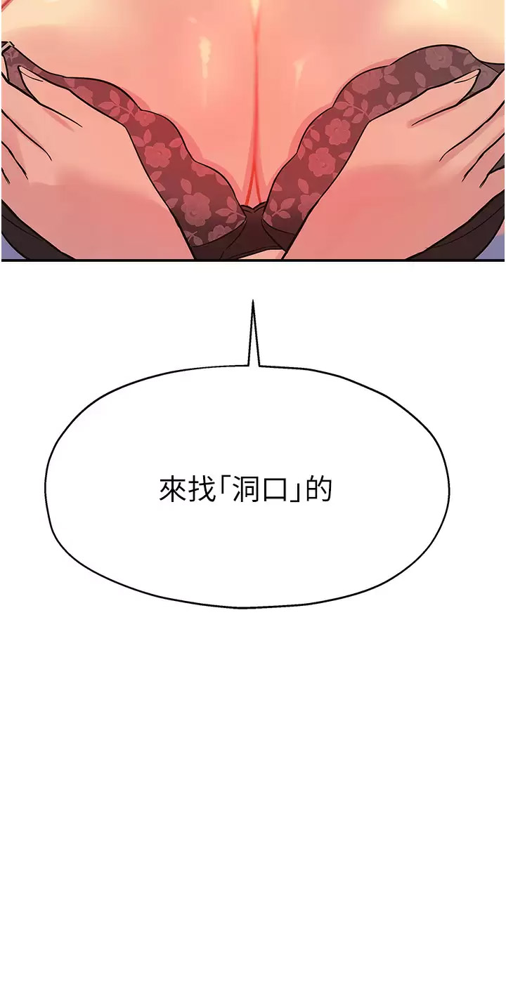 [韩国漫画] 洞洞杂货店 剧情,熟女人妻,巨乳大奶#[45P]-2