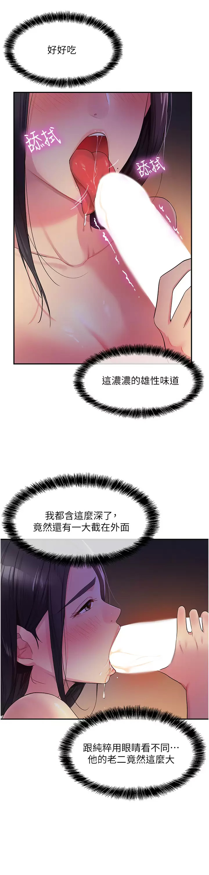 [韩国漫画] 洞洞杂货店 剧情,熟女人妻,巨乳大奶#[45P]-24