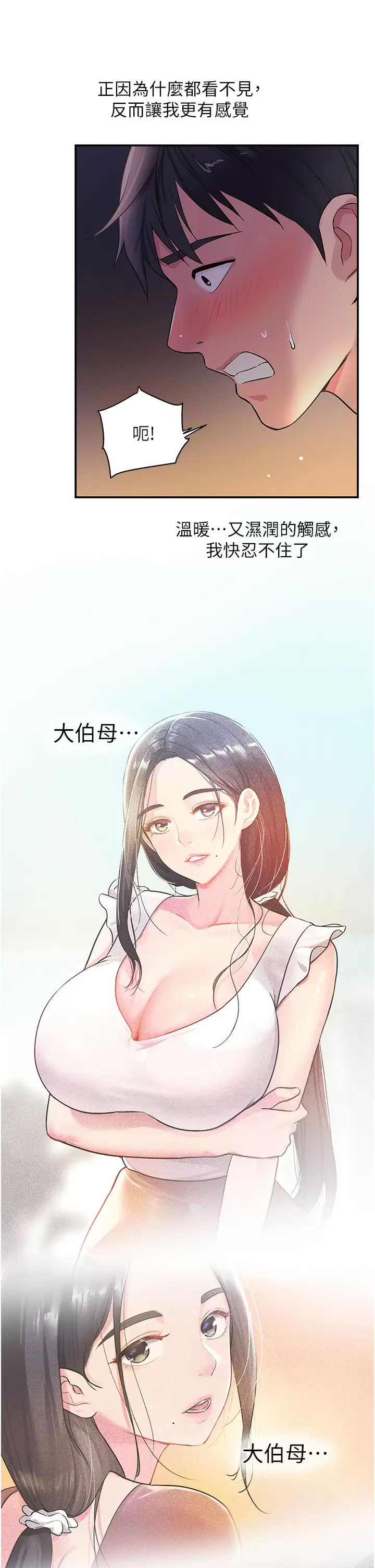 [韩国漫画] 洞洞杂货店 剧情,熟女人妻,巨乳大奶#[45P]-27