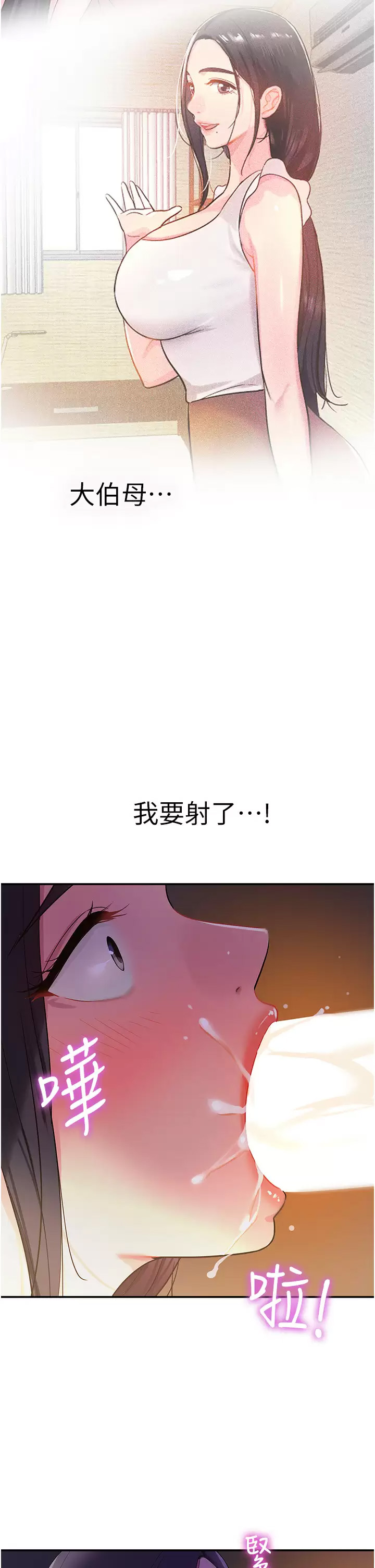 [韩国漫画] 洞洞杂货店 剧情,熟女人妻,巨乳大奶#[45P]-28