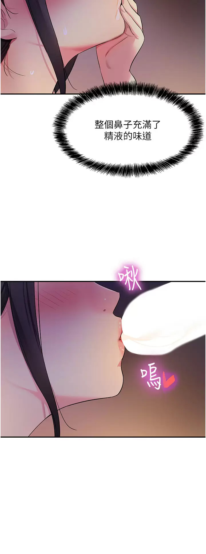 [韩国漫画] 洞洞杂货店 剧情,熟女人妻,巨乳大奶#[45P]-32