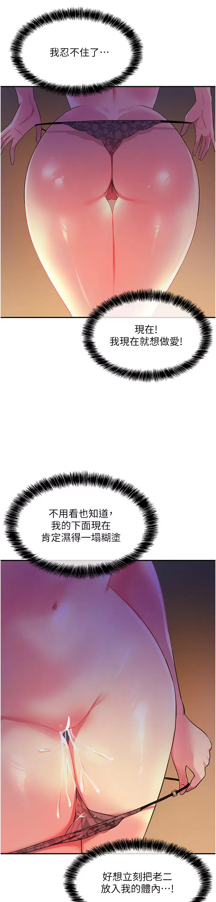 [韩国漫画] 洞洞杂货店 剧情,熟女人妻,巨乳大奶#[45P]-33