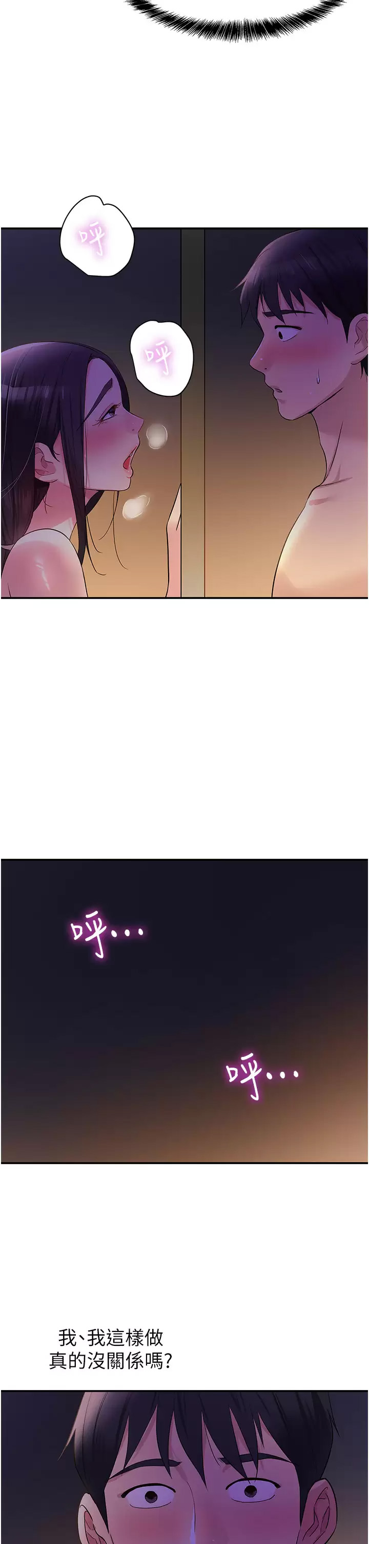 [韩国漫画] 洞洞杂货店 剧情,熟女人妻,巨乳大奶#[45P]-34