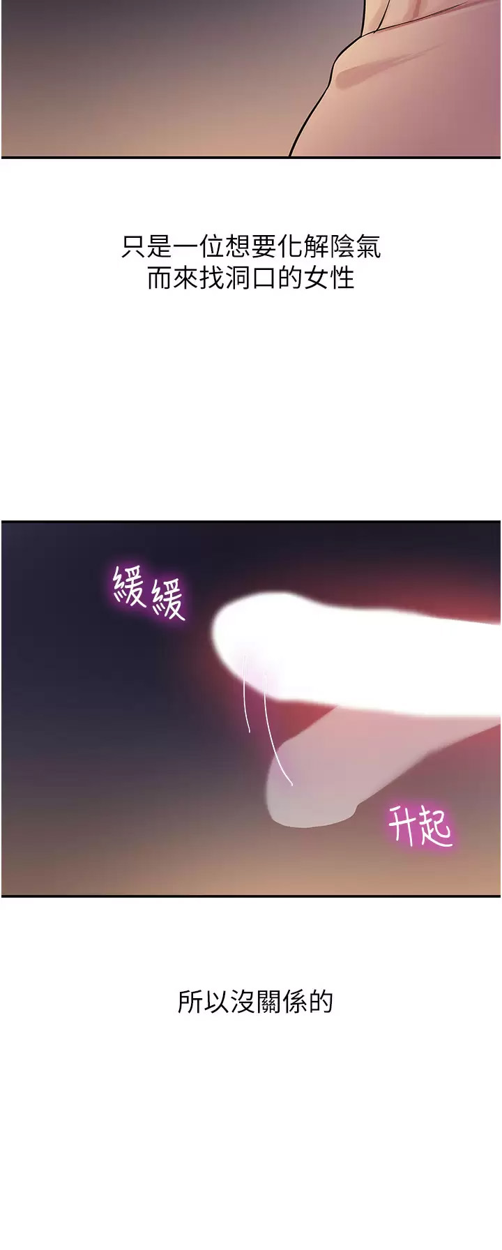 [韩国漫画] 洞洞杂货店 剧情,熟女人妻,巨乳大奶#[45P]-36