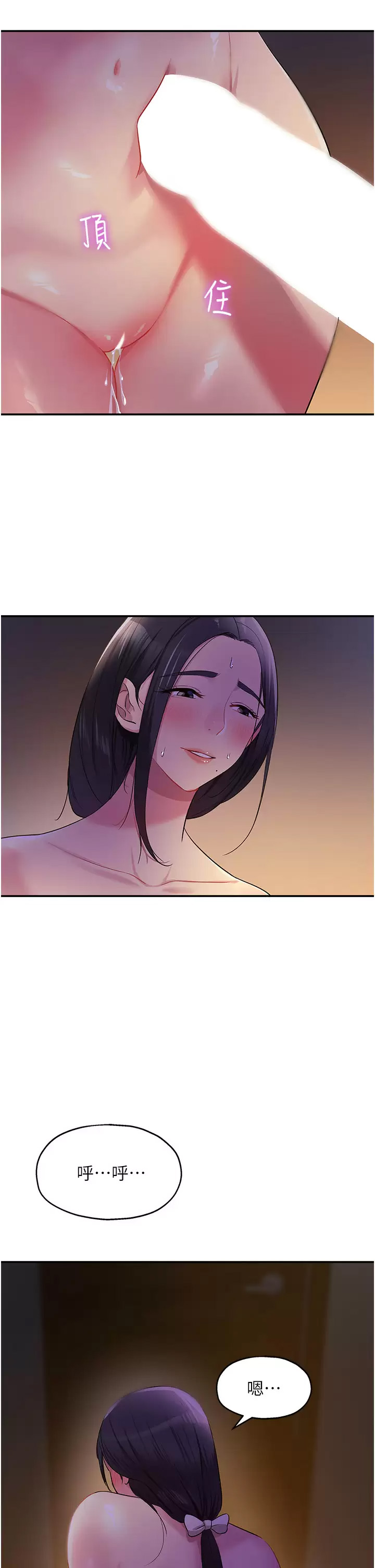 [韩国漫画] 洞洞杂货店 剧情,熟女人妻,巨乳大奶#[45P]-37