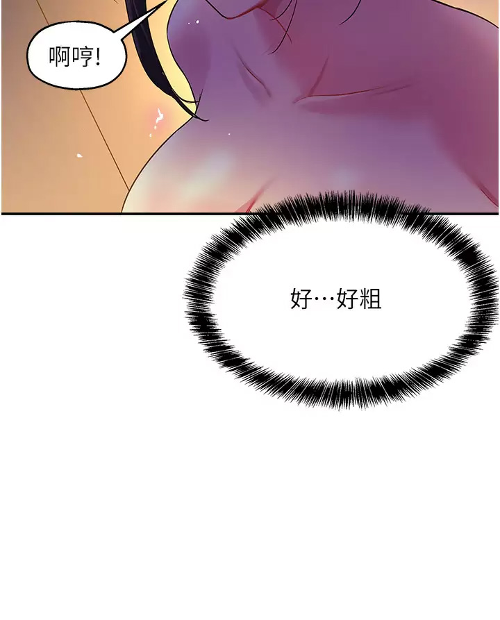 [韩国漫画] 洞洞杂货店 剧情,熟女人妻,巨乳大奶#[45P]-39