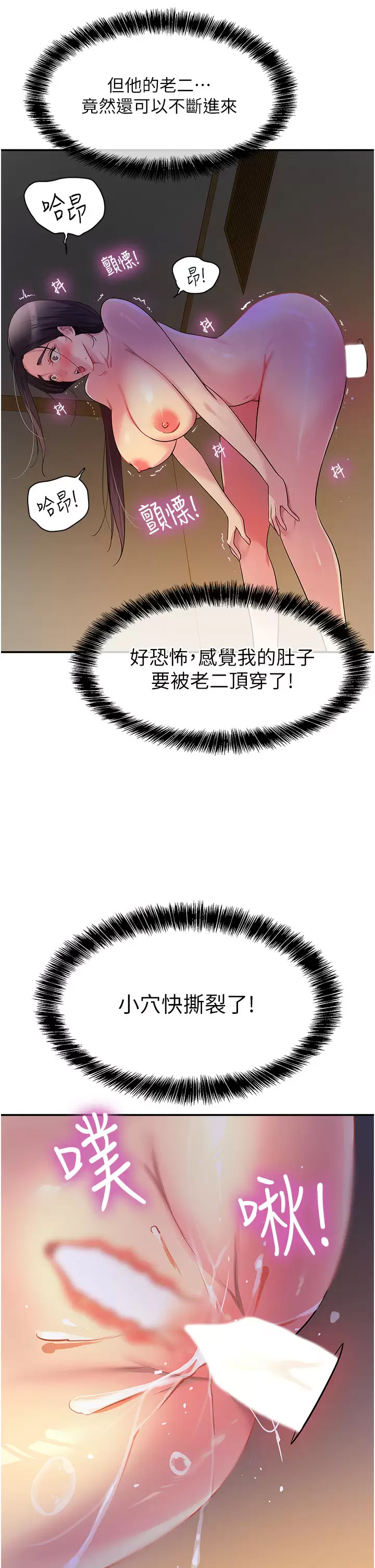 [韩国漫画] 洞洞杂货店 剧情,熟女人妻,巨乳大奶#[45P]-40