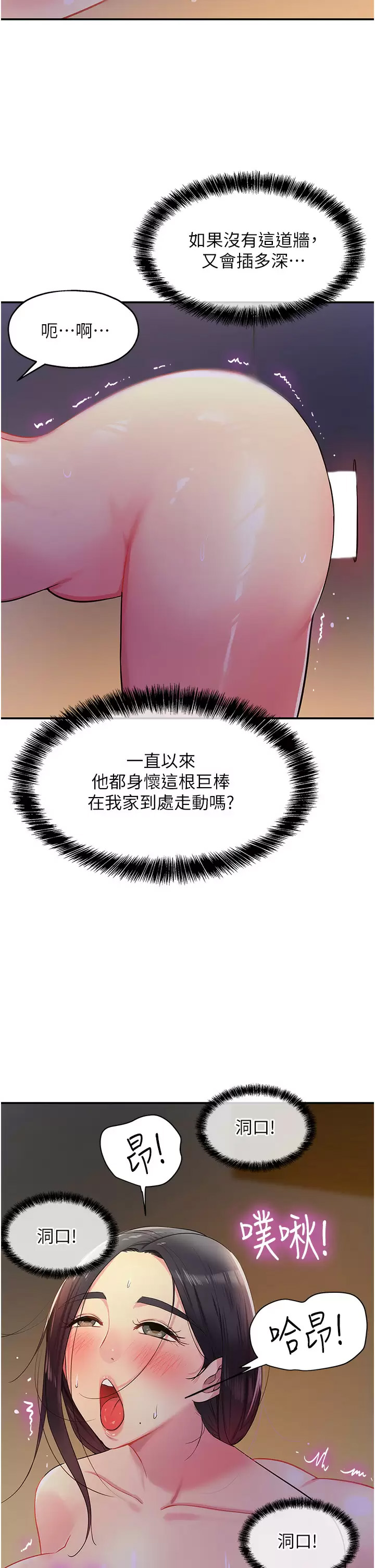 [韩国漫画] 洞洞杂货店 剧情,熟女人妻,巨乳大奶#[45P]-41
