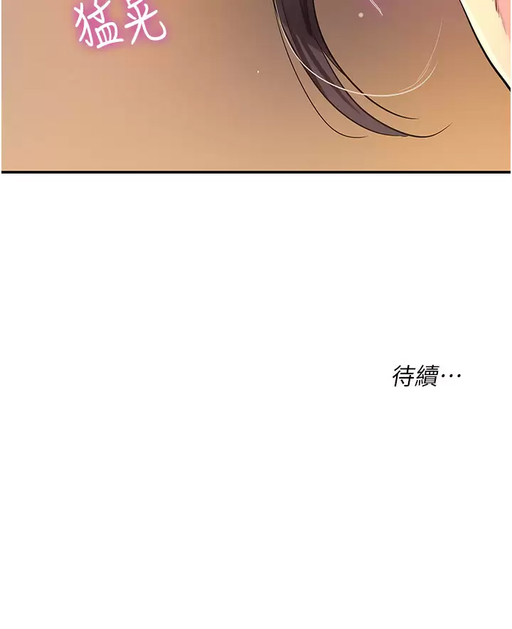 [韩国漫画] 洞洞杂货店 剧情,熟女人妻,巨乳大奶#[45P]-45