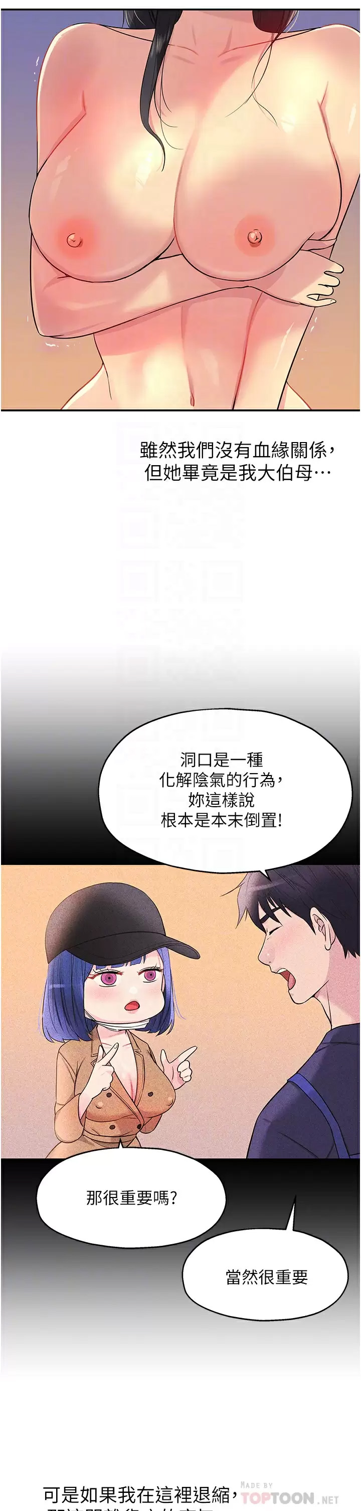 [韩国漫画] 洞洞杂货店 剧情,熟女人妻,巨乳大奶#[45P]-8