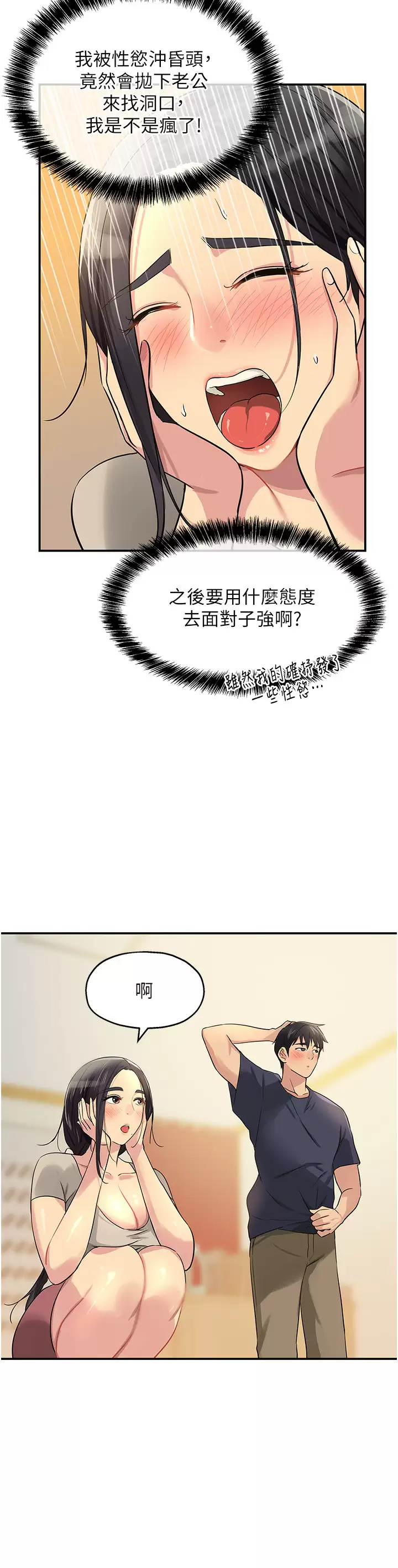 [韩国漫画] 洞洞杂货店 剧情,熟女人妻,巨乳大奶#[41P]-24