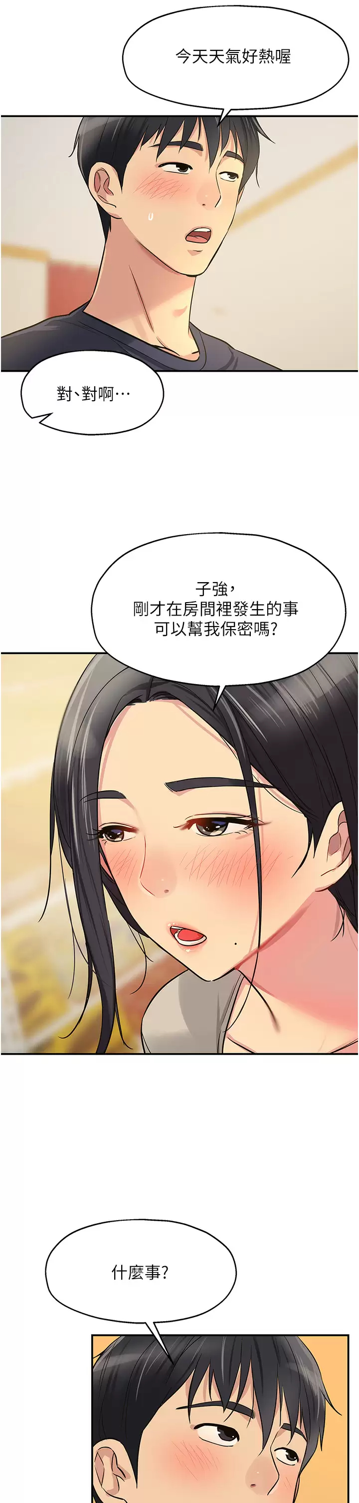 [韩国漫画] 洞洞杂货店 剧情,熟女人妻,巨乳大奶#[41P]-25