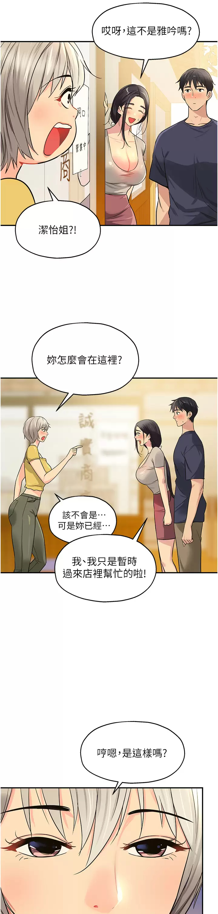 [韩国漫画] 洞洞杂货店 剧情,熟女人妻,巨乳大奶#[41P]-29
