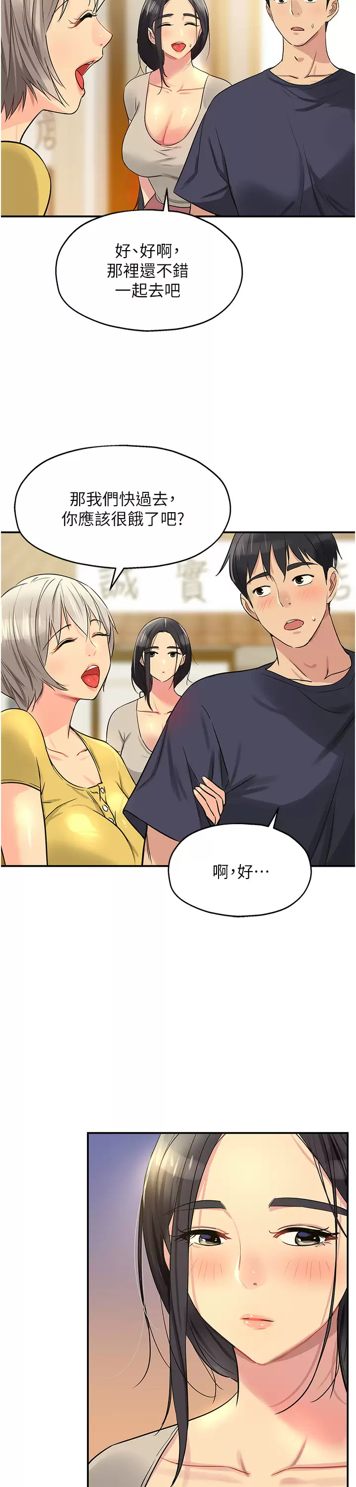 [韩国漫画] 洞洞杂货店 剧情,熟女人妻,巨乳大奶#[41P]-34