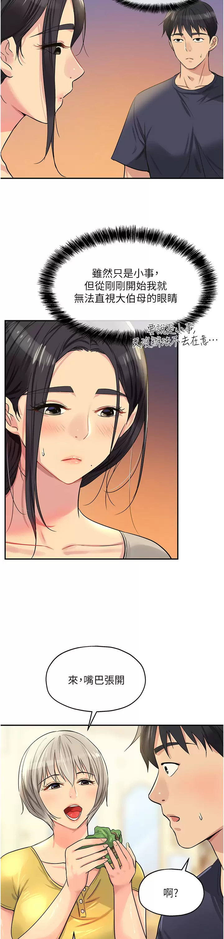 [韩国漫画] 洞洞杂货店 剧情,熟女人妻,巨乳大奶#[41P]-37