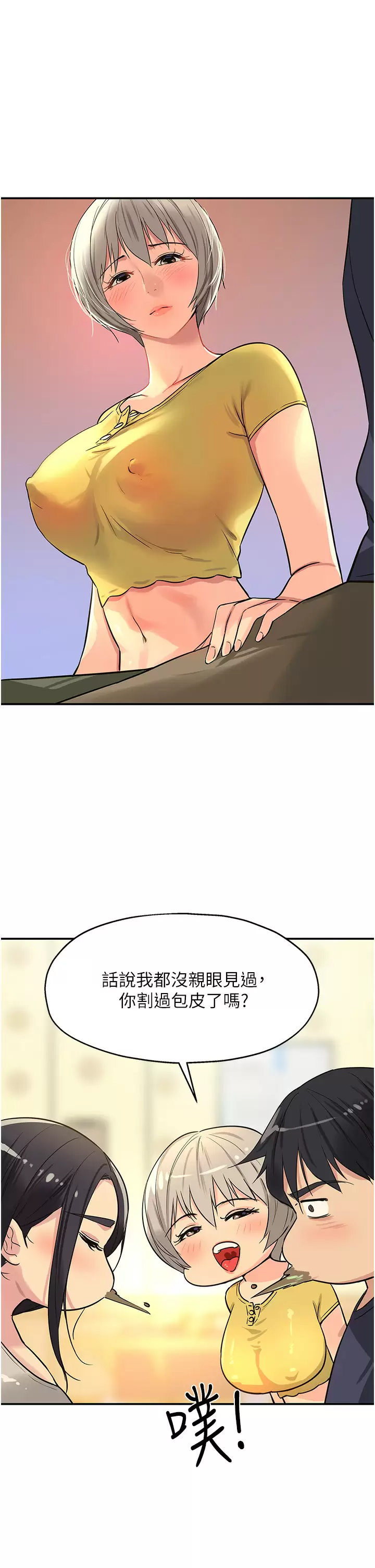 [韩国漫画] 洞洞杂货店 剧情,熟女人妻,巨乳大奶#[37P]-1