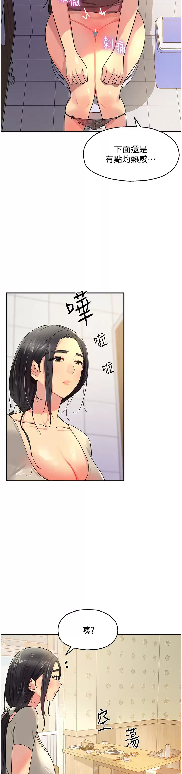 [韩国漫画] 洞洞杂货店 剧情,熟女人妻,巨乳大奶#[37P]-13