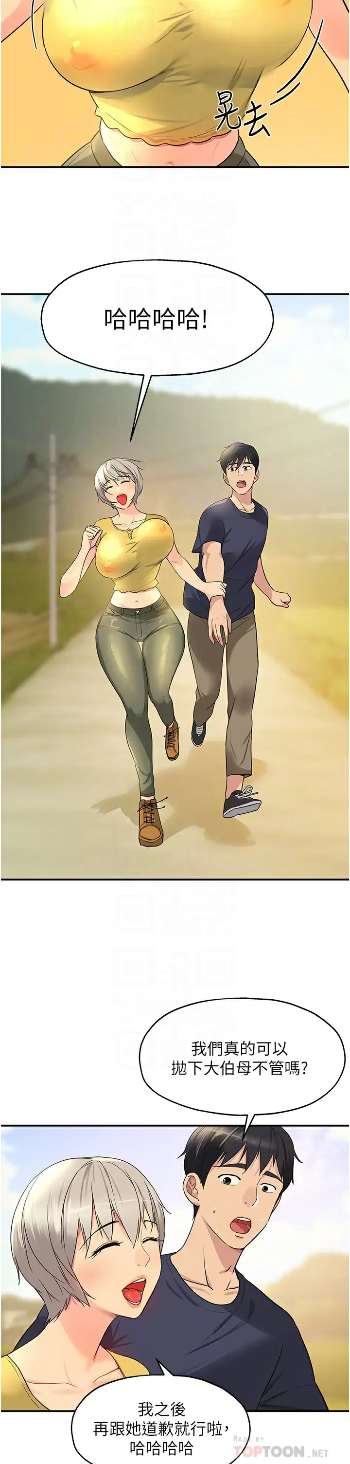 [韩国漫画] 洞洞杂货店 剧情,熟女人妻,巨乳大奶#[37P]-16