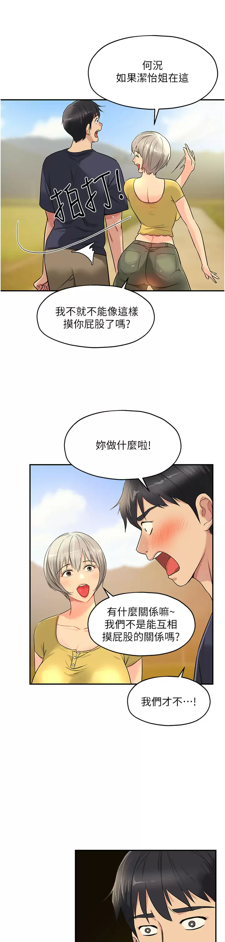 [韩国漫画] 洞洞杂货店 剧情,熟女人妻,巨乳大奶#[37P]-19
