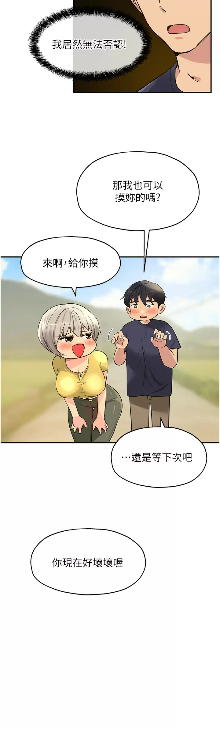 [韩国漫画] 洞洞杂货店 剧情,熟女人妻,巨乳大奶#[37P]-20