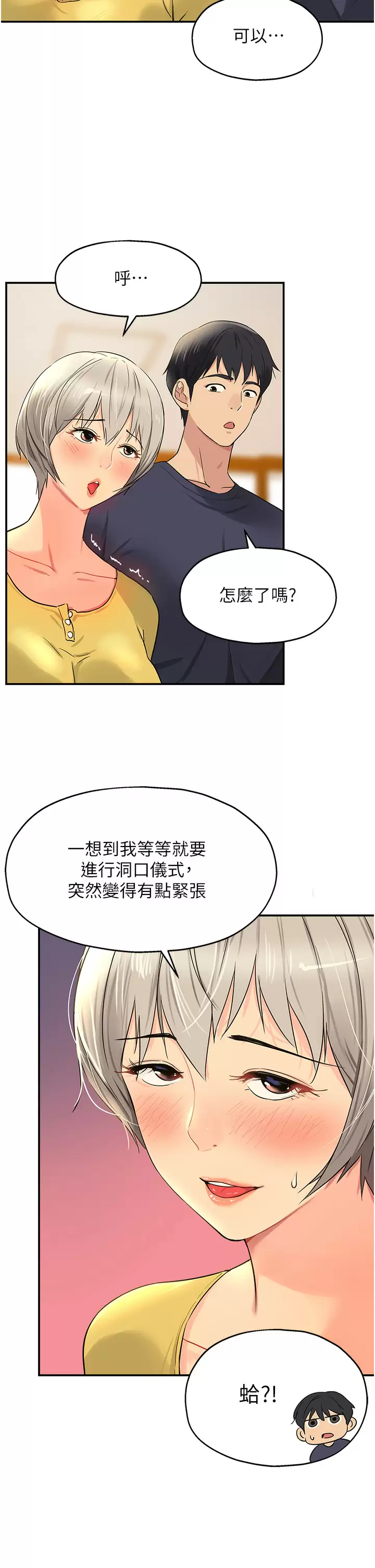 [韩国漫画] 洞洞杂货店 剧情,熟女人妻,巨乳大奶#[37P]-22