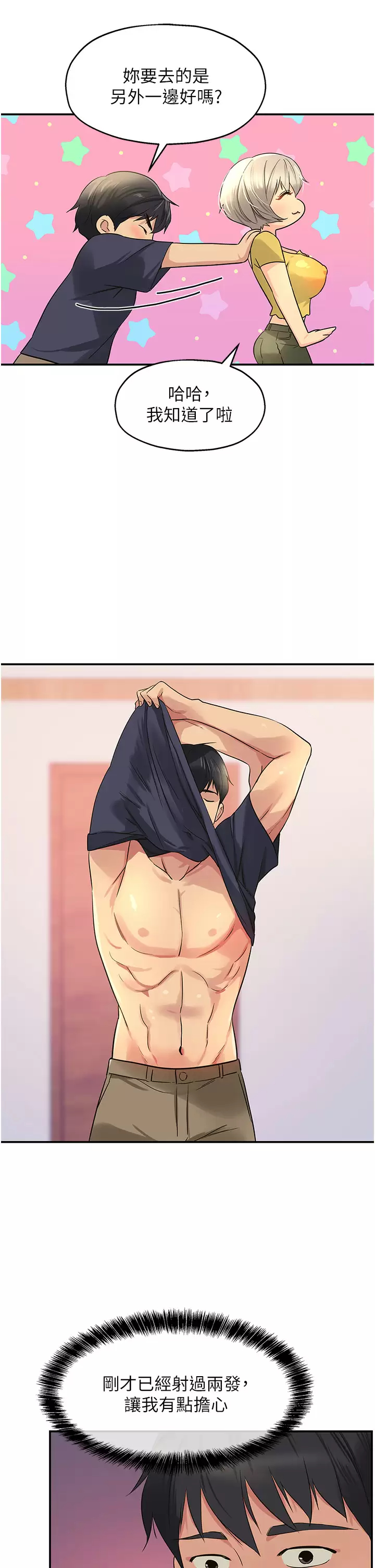 [韩国漫画] 洞洞杂货店 剧情,熟女人妻,巨乳大奶#[37P]-25