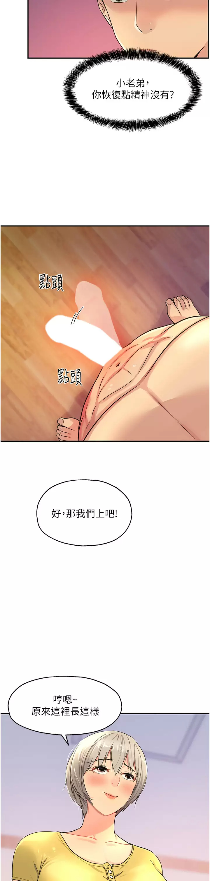 [韩国漫画] 洞洞杂货店 剧情,熟女人妻,巨乳大奶#[37P]-26