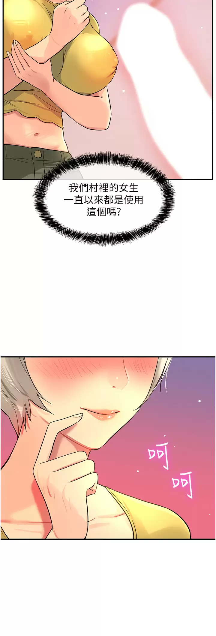[韩国漫画] 洞洞杂货店 剧情,熟女人妻,巨乳大奶#[37P]-29