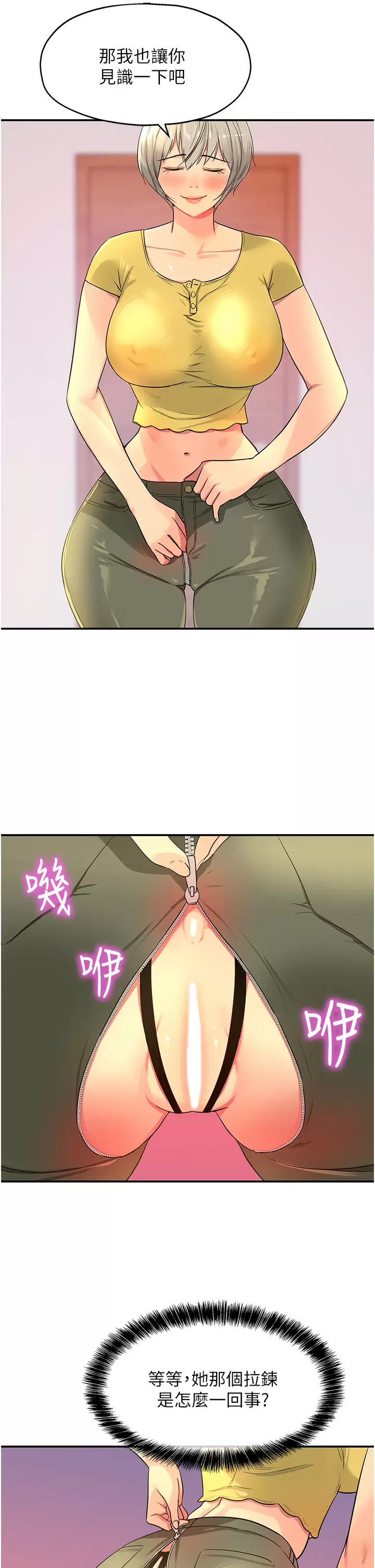 [韩国漫画] 洞洞杂货店 剧情,熟女人妻,巨乳大奶#[37P]-30