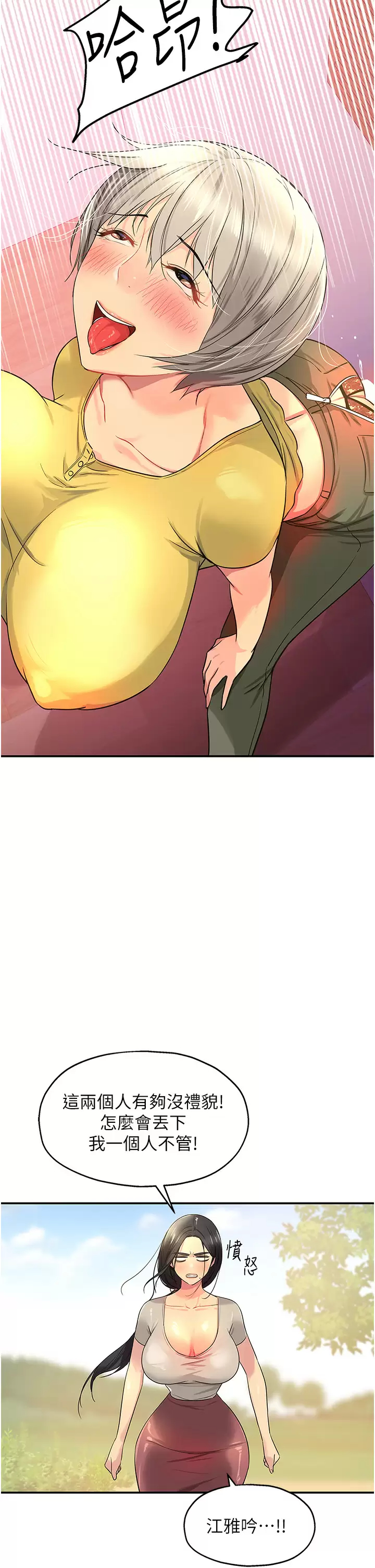 [韩国漫画] 洞洞杂货店 剧情,熟女人妻,巨乳大奶#[37P]-35