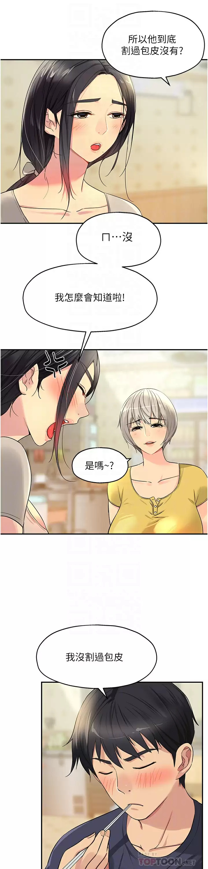 [韩国漫画] 洞洞杂货店 剧情,熟女人妻,巨乳大奶#[37P]-4