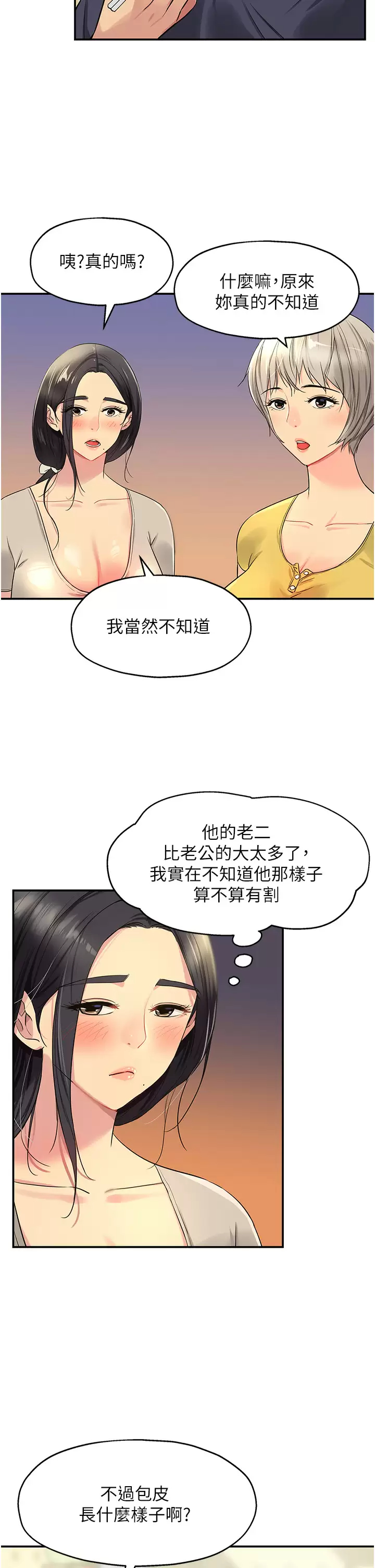 [韩国漫画] 洞洞杂货店 剧情,熟女人妻,巨乳大奶#[37P]-5