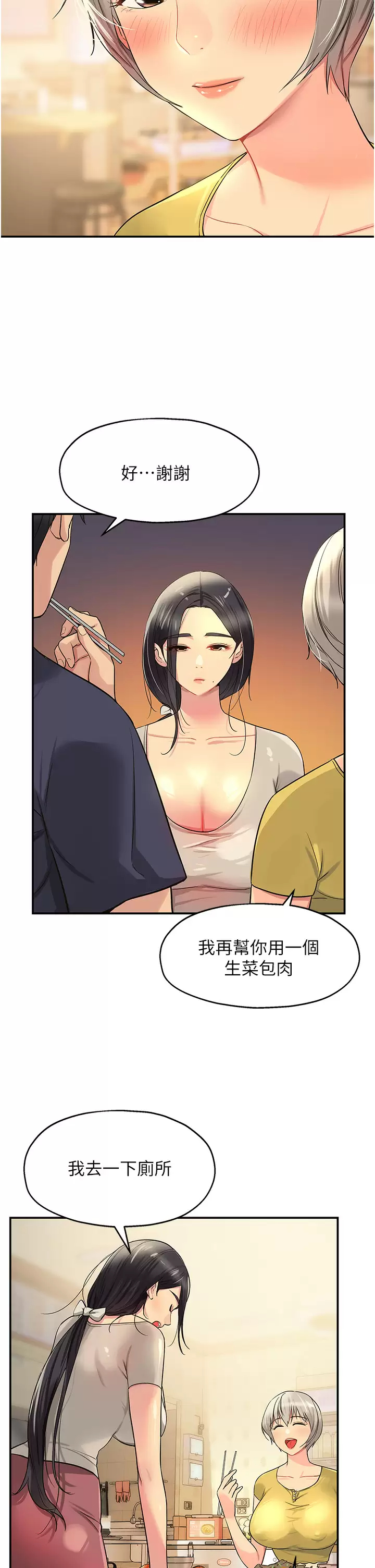 [韩国漫画] 洞洞杂货店 剧情,熟女人妻,巨乳大奶#[37P]-9