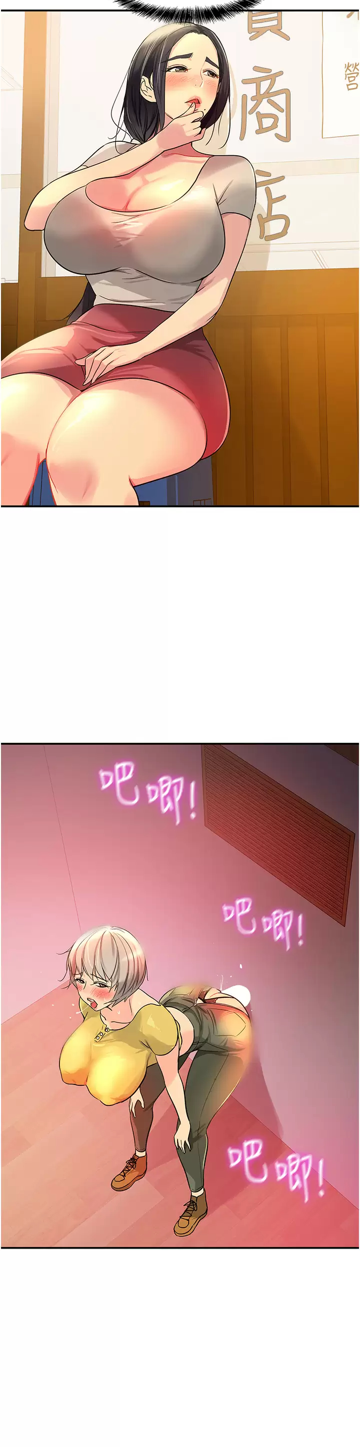 [韩国漫画] 洞洞杂货店 剧情,熟女人妻,巨乳大奶#[36P]-15